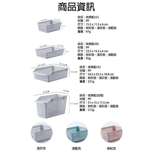 【bebehome】北歐風桌上型多功能萬用收納籃-小款(廚房收納籃/小物收納盒/桌面雜物收納簍)