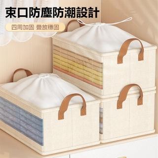 【OUAISI 歐艾思】束口防塵衣物收納箱 抽屜式折疊收納籃 收納盒 雜物籃(40*27*21cm)