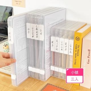 【茉家】透明卡扣式檔案收納盒(小號3入)