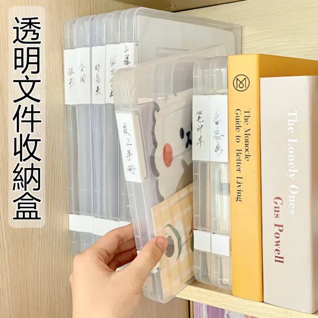 【茉家】透明卡扣式文件收納盒(小號3入)