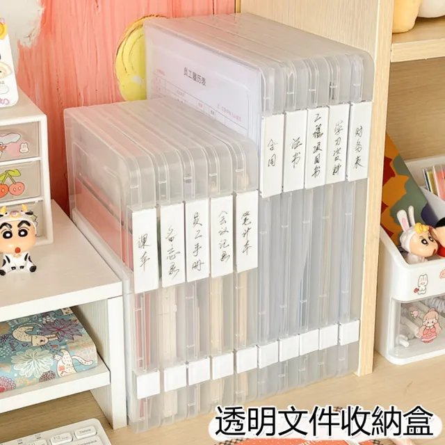 【茉家】透明卡扣式文件收納盒(小號1入)