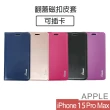 【HongXin】iPhone 15 Pro Max 6.7吋 素面隱形磁吸掀蓋可插卡皮套