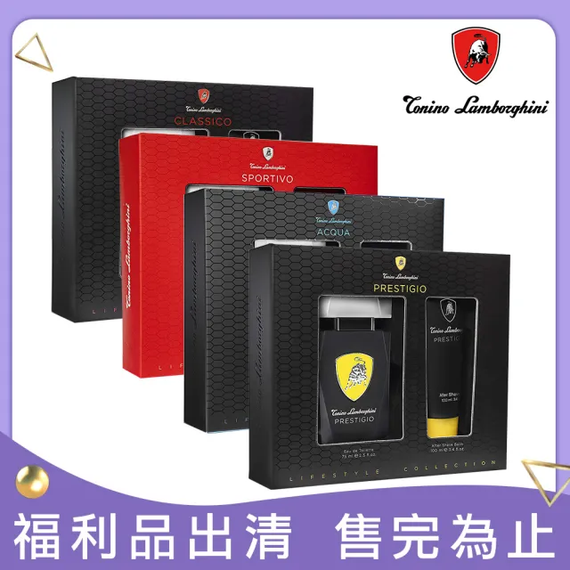 【Lamborghini 藍寶堅尼】福利品-男性淡香水75ml禮盒-包裝瑕疵品任選(專櫃公司貨)