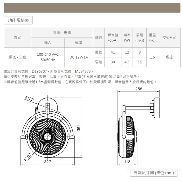 【ALASKA 阿拉斯加】DC馬達 節能省電 VIVI 折疊循環扇 遙控 V8D 8吋(黑色/白色 兩色挑選)