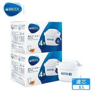 【BRITA】MAXTRA Plus全效濾芯(8入裝)