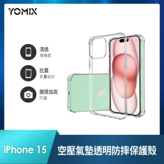【YOMIX 優迷】iPhone 15 6.1吋空壓氣墊透明防摔保護殼