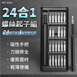 【SMILE】三角螺絲起子 24合1螺絲起子 拆卸助手 磁性起子頭 ES24-F(精密螺絲起子 拆卸助手 工具組)