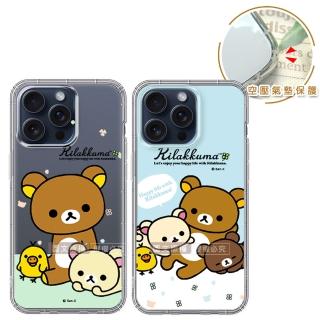 【San-X】iPhone 15 Pro Max 6.7吋 拉拉熊 彩繪空壓手機殼