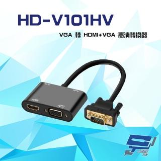 【CHANG YUN 昌運】HD-V101HV VGA 轉 HDMI+VGA 高畫質轉換器