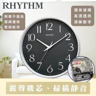 【rhythm 麗聲】高質感生活設計黑色面板高清數字超靜音掛鐘(珍珠白)