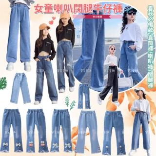 【安朵童舖】現貨韓版女童薄款喇叭闊腿牛仔褲兒童直筒牛仔褲喇叭牛仔褲闊腿牛仔褲童裝(020)
