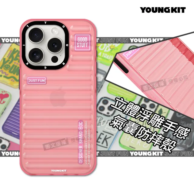 【YOUNGKIT原創潮流】iPhone 15 Pro 6.1吋 螢石系列 立體透彩防摔手機殼