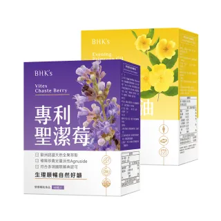 【BHK’s】生理舒暢組 專利聖潔莓+月見草油複方(60粒/盒+60粒/盒)