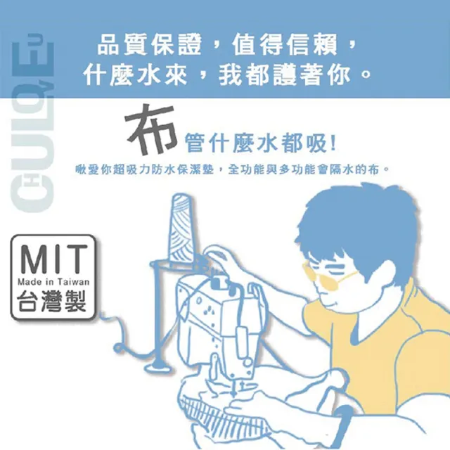 【啾愛你】嬰兒推車墊 超吸力超防水透氣超薄速乾防水(嬰兒推車墊/安全座椅墊/排汗推車墊/嬰兒推車涼蓆)