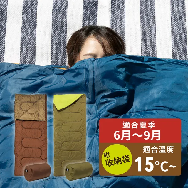 【VISIONPEAKS】信封式兩面睡袋15度(睡袋 露營 戶外活動)
