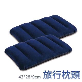 【INTEX】充氣枕頭 戶外旅行枕頭-二入組(辦公室午睡枕 抱枕 露營枕頭 充氣床枕頭 平行輸入)