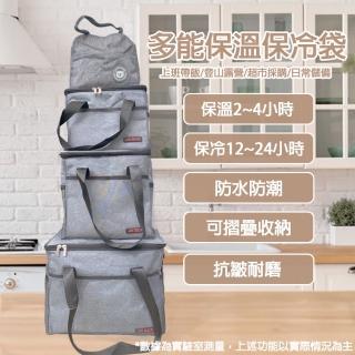 【勝利者】多用途防水超大容量保冷保鮮便當袋(16L)