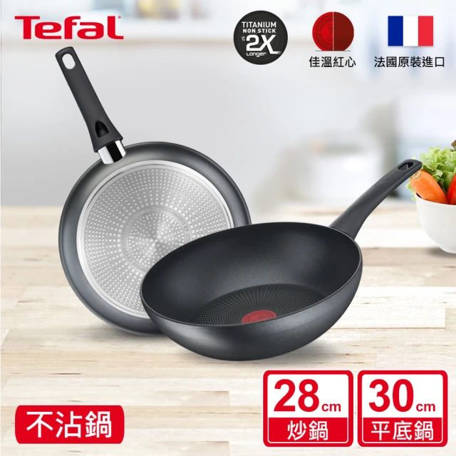 Tefal 特福 法國製完美煮藝系列28CM不沾鍋炒鍋+30