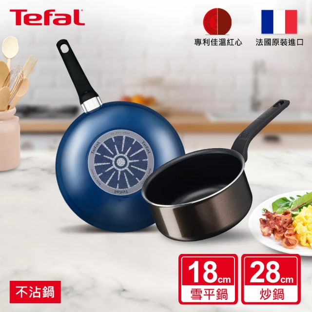 Tefal 特福 全新鈦升級-法國製 烈火悍將系列不沾鍋雙鍋