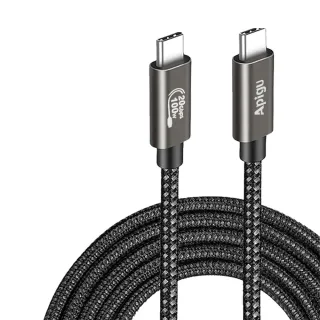 【Apigu】USB 3.2 Gen2 100W 20Gbps 多功能急速充電線/傳輸線/數據線(Type-C公對公 耐用編織線1M)