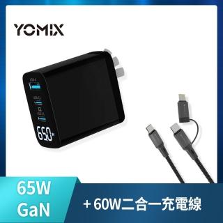 二合一60W線組【YOMIX 優迷】65W GaN氮化鎵三孔電量顯示快充充電器(支援iphone16快充)