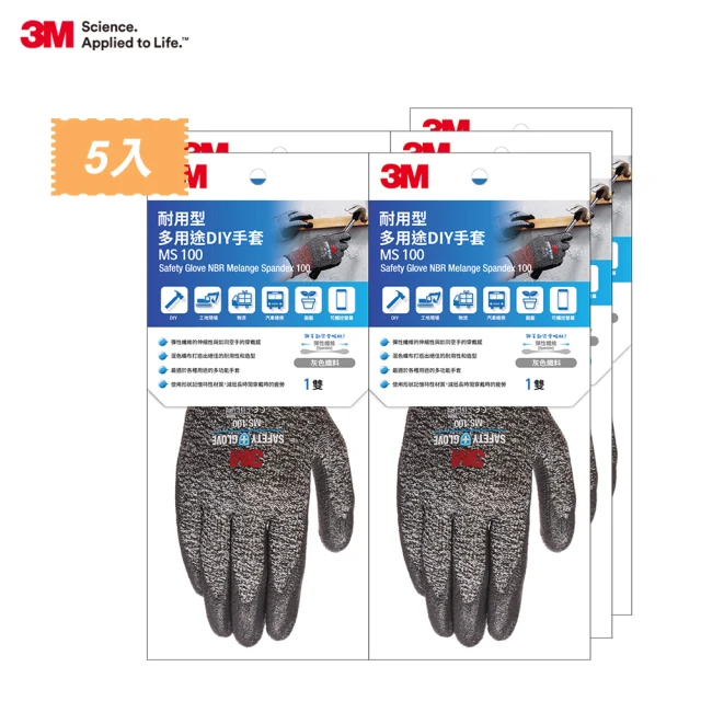 3M MS-100 耐用型多用途DIY手套10入組-灰