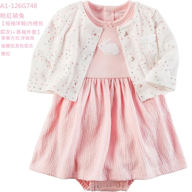 Carter’sCarter’s FD1.秋日洋裝套裝兩件組(春夏秋嬰幼兒兒童女童洋裝兩件組套裝-多款可選)
