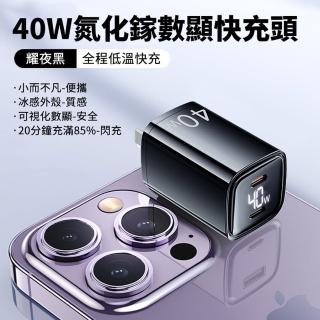 【CYKE】iPhone16/15 40W 氮化鎵GaN雙孔數顯PD快充充電器 雙Type-C孔充電頭(iPhone 豆腐頭)