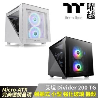 【Thermaltake 曜越】艾坦 Divider 200 TG 橫躺式小型強化玻璃機殼 黑色/雪白版(CA-1V1-00SXWN-00)