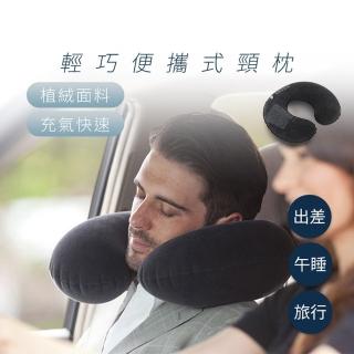 【INTEX】超值2入組-旅行頸枕 U型頭枕(飛機枕 辦公室午休靠枕 汽車護頸枕 充氣枕 平行輸入)