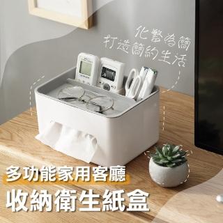 【ins風】多功能家用客廳收納衛生紙盒(抽取衛生紙盒 收納盒 面紙盒 紙巾盒 衛生紙架 置物架 抽紙盒) 限