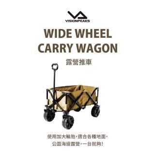 【VISIONPEAKS】露營推車(推車 四輪車 露營用推車 戶外)