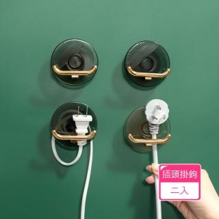 【Dagebeno荷生活】免打孔可繞線式插頭掛勾 雙勾型電源線放置架(2入)