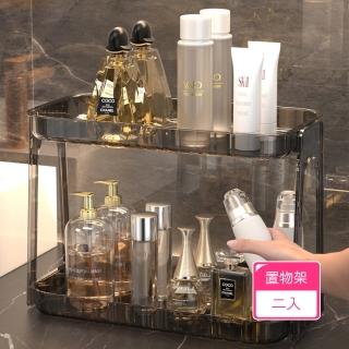 【茉家】PET安心材質透明長虹紋化妝品保養品收納架(2入)