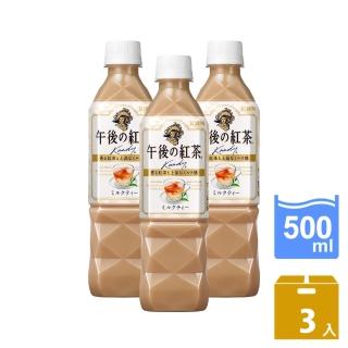 【KIRIN 麒麟】午後紅茶-奶茶500mlx3入(日本原裝進口)