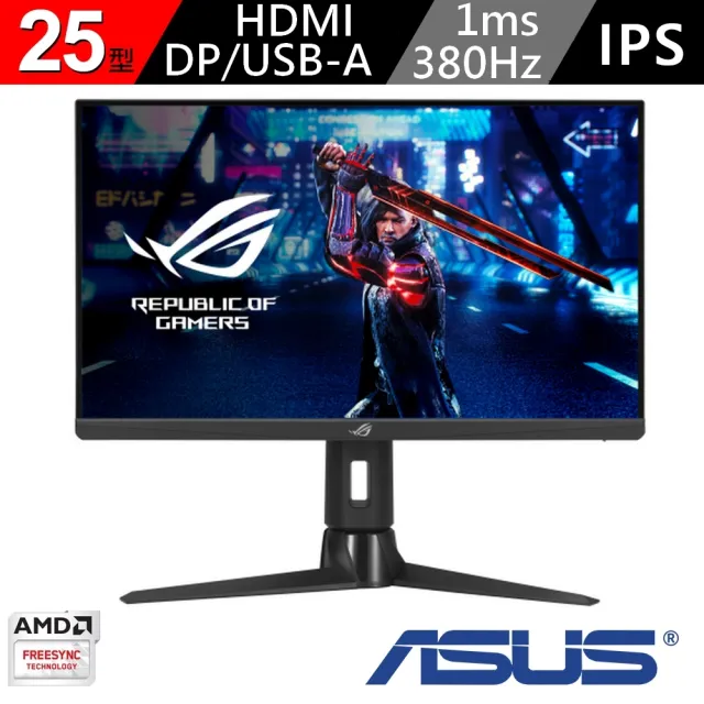 【ASUS 華碩】ROG Strix XG259QN 25型 FHD IPS 380Hz HDR 1ms 電競螢幕