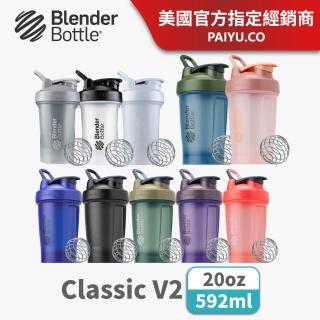 【Blender Bottle】新款經典〈Classic V2〉20oz｜592ml『美國官方』(BlenderBottle/運動水壺/乳清蛋白)