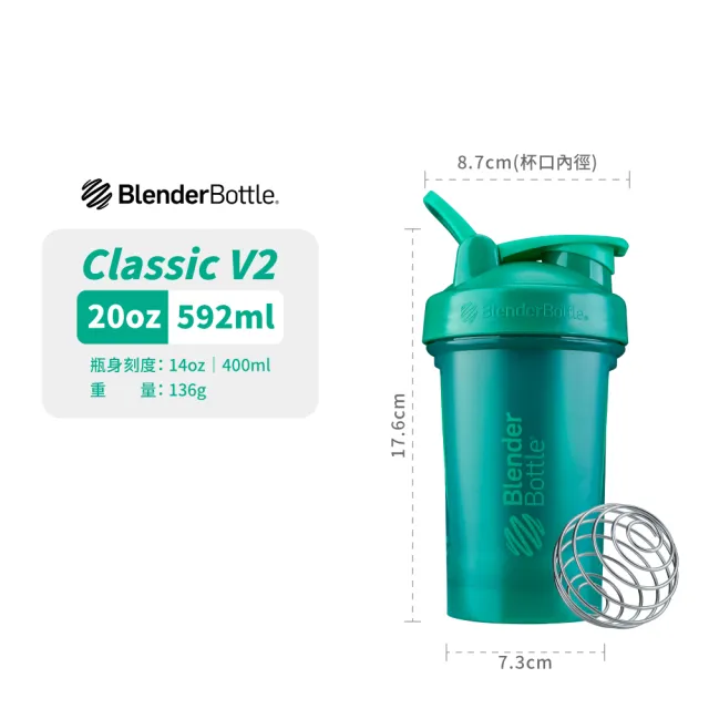 【Blender Bottle】新款經典〈Classic V2〉20oz｜592ml『美國官方』(BlenderBottle/運動水壺/乳清蛋白)