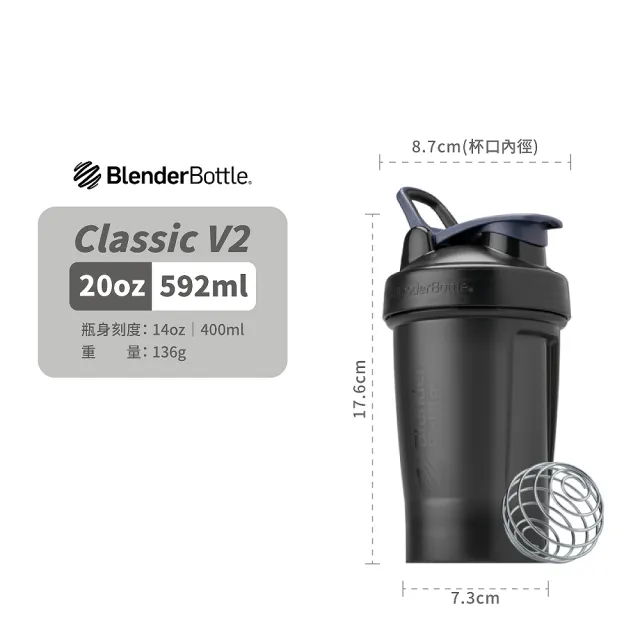 【Blender Bottle】新款經典〈Classic V2〉20oz｜592ml『美國官方』(BlenderBottle/運動水壺/乳清蛋白)