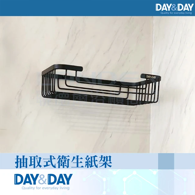 DAY&DAY 抽取式衛生紙架-黑色C0063BK(衛浴/置物架/牆角架) 雙11限定