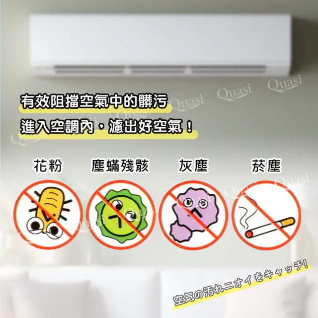 日本製冷氣空調過濾網布4件組