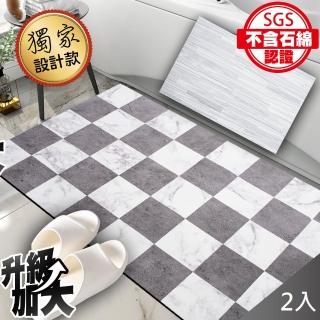 【QIDINA】2入-50*80 升級加大臺灣獨家設計款矽藻土吸水軟地墊(防滑地墊 珪藻土地墊 吸水地墊 浴室地墊)