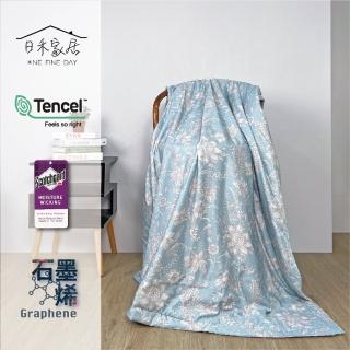 【日禾家居】萊賽爾石墨烯涼感涼被(150X180cm 多款挑 夏被) 涼被/冷氣毯