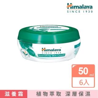 【Himalaya 喜馬拉雅】冬櫻花保濕護膚滋養霜50ml*6入(冬季保濕滋養 夏季預防保護)