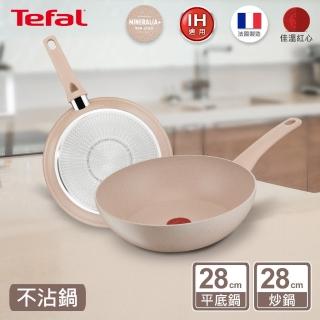 【Tefal 特福】法國製法式歐蕾系列28CM不沾炒鍋+28CM平底鍋(電磁爐適用)