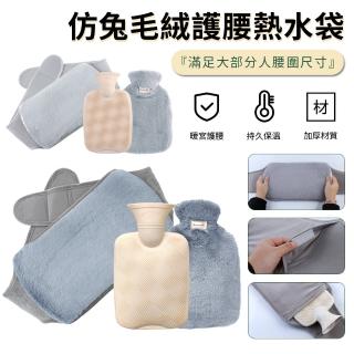 【Nil】仿兔毛絨注水熱水袋 加長護腰暖宮袋 1000ml(暖水袋 熱敷袋 暖暖袋 暖手袋)
