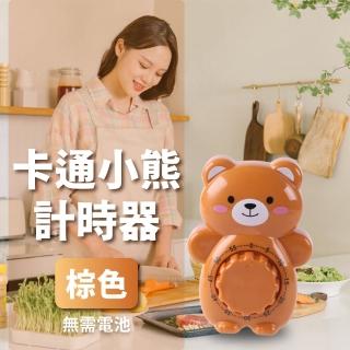 【可愛幫手】卡通小熊計時器(學習 提醒器 烘焙必備 廚房 鬧鐘 倒數計時器 烹飪)