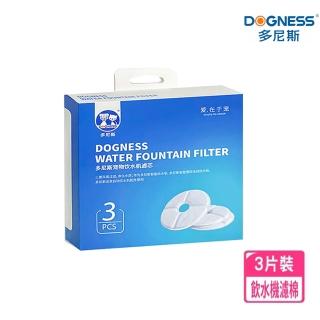 【多尼斯】2.0飲水機通用過濾片3入