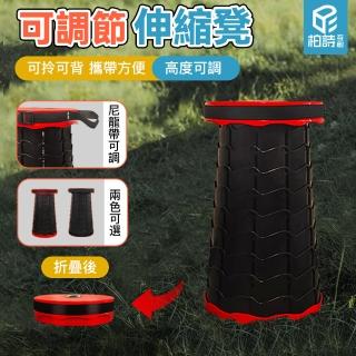 【柏詩互創】螺旋伸縮椅(可伸縮 排隊神器 可拎可背 承重力強 小巧便攜)