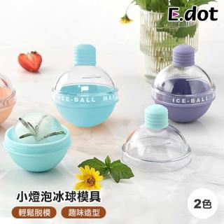 【E.dot】燈泡造成製冰模具/製冰盒(威士忌冰球)